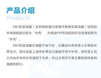 陜西雙層油罐哪家好 陜西雙層油罐哪家好