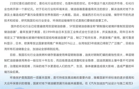 陜西SF雙層油罐銷售 陜西SF雙層油罐銷售