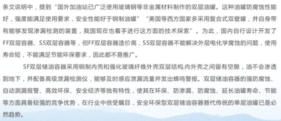 陜西SF雙層油罐 陜西SF雙層油罐